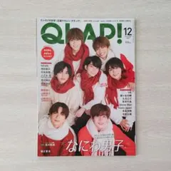 QLAP! クラップ 2021年12月号 表紙:なにわ男子