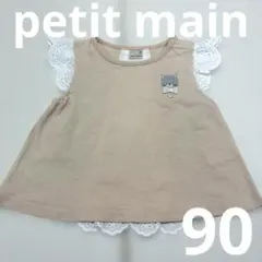 プティマイン　90 トップス　Tシャツ　ねこ　ピンク