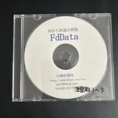2026年最新】fddataの人気アイテム - メルカリ