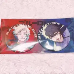 ブルーロック　ブルロ　伊勢丹　缶バッジ