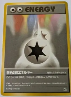 2026年最新】ダブル無色エネルギーの人気アイテム - メルカリ