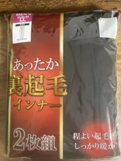 【2枚組】メンズ タイツ LLサイズ 裏起毛 インナーウェア