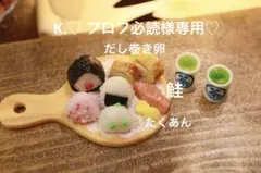 K.♡ プロフ必読様 リクエスト 2点 まとめ商品