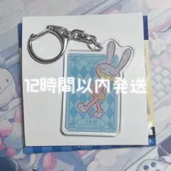 アメイジングデジタルサーカス ジャックス 抱きしめ隊 キーホルダー