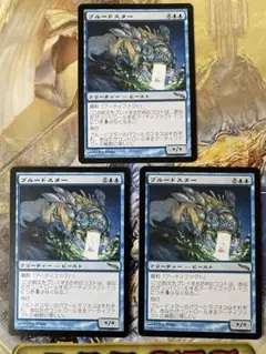 MTG MRD ブルードスター 日本語版 3枚のサムネイル