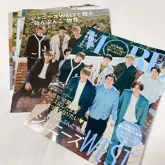 ジャニーズWEST MORE 表紙 切り抜き 5P