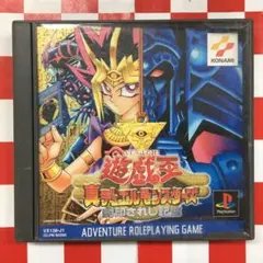 【J10097】遊戯王真デュエルモンスターズ 封印されし記憶