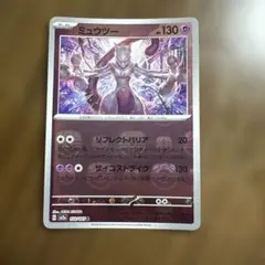 2026年最新】ミュウツー マスターボールの人気アイテム - メルカリ