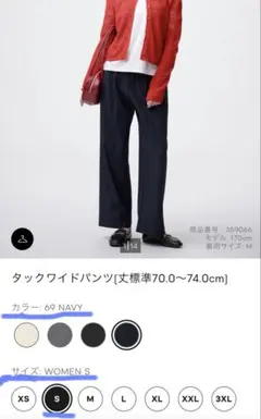 GU タックワイドパンツ　25年モデル　S 美品　現行品　No.359066