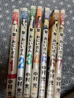 聖☆おにいさん 1巻〜9巻セット 全巻初版 中村光 講談社 - メルカリ