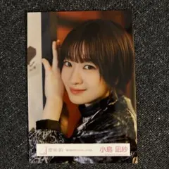 櫻坂46 小島凪紗　生写真　僕は僕を好きになれない