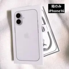 【箱のみ】Apple iPhone 16 128GB ホワイト
