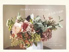 リンネル 1月号 付録 FLOWER CALENDAR 2026