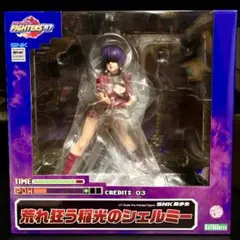 荒れ狂う稲光のシェルミー　フィギュア