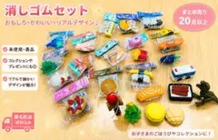 【大量24点】IWAKO おもしろ消しゴム セット 日本製 ご褒美・プレゼントのサムネイル