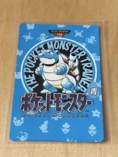 ポケットモンスター156 青カード 地図付き　1枚