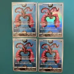 ガラルファイヤー AR S12a VSTARユニバース 4枚セット