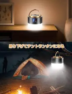 【4台セット】IPX5防水 吊り下げ可能 ランタン 超軽量コンパクト・超高輝度