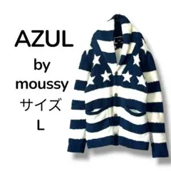 アズールバイマウジー STARS&STRIPES SHAWL CARDIGAN