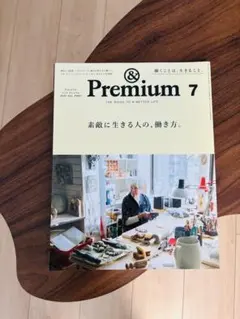 & Premium 7 / BARÉNIA HERMES