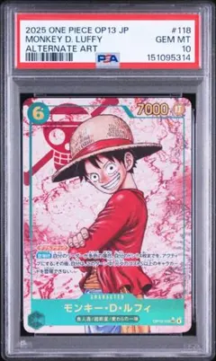 PSA10】モンキー・D・ルフィ SEC-P OP13-118 56あり - メルカリ