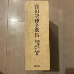 2026年最新】窪田章一郎の人気アイテム - メルカリ