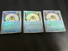 ユキワラシ　マスターボールミラー　3枚