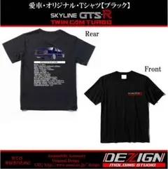 日産スカイラインR31【GTS-R・GTS-X】Front.verTシャツ - メルカリ