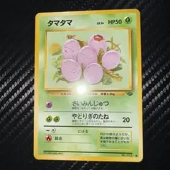 タマタマ ◇ 第2弾拡張パック ポケモンジャングル - メルカリ