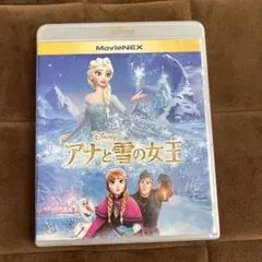 アナと雪の女王 MovieNEX('13米)〈2枚組〉