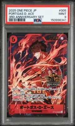 PSA10】 ポートガス・D・エース リーダーパラレル 受け継がれる意志