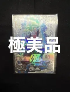 2026年最新】ベジット sh1-sec2の人気アイテム - メルカリ