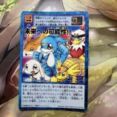 旧デジモンカード 初回特典 デジモン進化の系譜 CD-14 プロモ - メルカリ