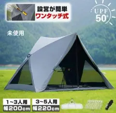 2025年最新】ワンタッチテントの人気アイテム - メルカリ