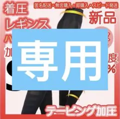 話題の加圧スパッツ着圧ガードル着圧レギンス自粛太り解消加圧ハイウェストS