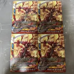 さ*ご様 ドラゴニック・オーバーロード The Destiny SP4枚セット1 さ*ご様 ドラゴニック・オーバーロード The Destiny SP4枚セット1