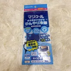 マジクール EX ネッククーラー ネイビー Lサイズ