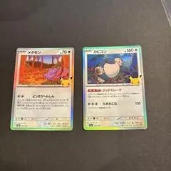 ポケモンカード コダック ヤドン 旧裏面 2枚セット - メルカリ