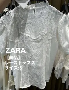 【美品】ZARA ザラ レース 刺繍 パフスリーブ トップス ホワイト Sサイズのサムネイル