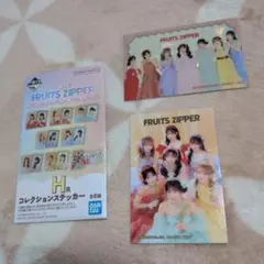 FRUITSZIPPER ステッカー 2枚セット