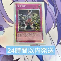 遊戯王 御前試合 プリシク