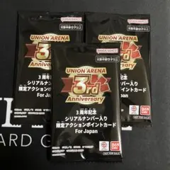 UNION ARENA 2nd Anniversary シリアル AP 3パック - メルカリ