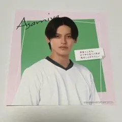 ドラマ「セキスキ」トレーディングカード 元之介(朝宮光星 役)