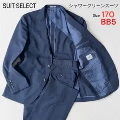 SUIT SELECTスーツセットアップ ネイビー170BB5 シャワークリーン