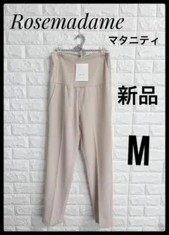 新品 Rosemadame マタニティ パンツ Mサイズ ベージュ