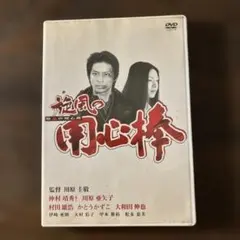 2025年最新】用心棒の人気アイテム - メルカリ