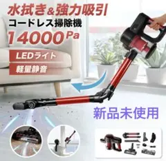 ☆新品 XINSHE A7 コードレス掃除機 ハンド掃除機 45000Pa☆ - メルカリ