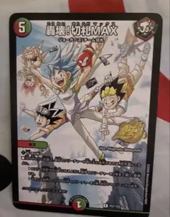 轟壊！切札MAX 25周年ツアー プロモ 3枚 - メルカリ