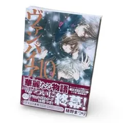 ヴァンパイア騎士 19巻 限定版 アニメイト特典付き【未開封】希少