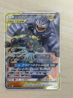 PSA10マーシャドー&カイリキー.GX TAG TEAM8804 Amazon.co.jp: ポケモンカードゲーム SM10 101/095 マーシャドー
